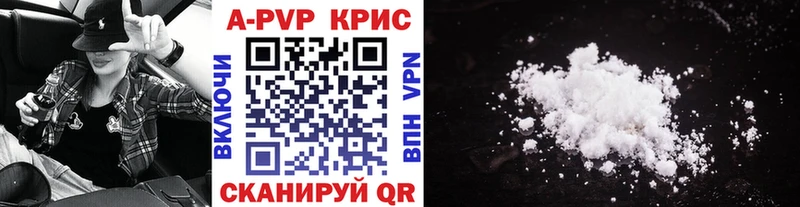 A-PVP Соль Перевоз