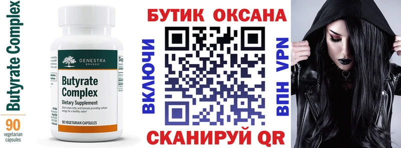 Купить  Перевоз  Бутират 1.4BDO 