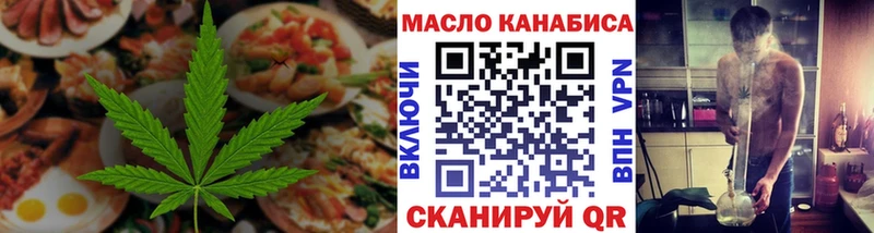 Еда ТГК марихуана  Купить где  Перевоз 