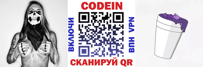 Кодеин напиток Lean (лин)  Купить  Перевоз 