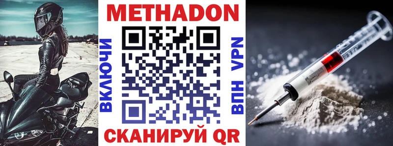 Купить где  Перевоз  МЕТАДОН кристалл 